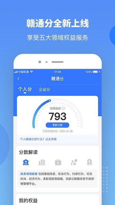 江西赣服通app24