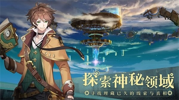 空之要塞启航最新版0