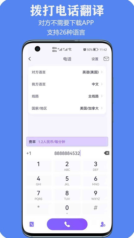 亲爱的翻译官24