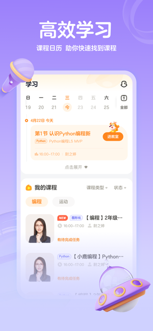 帮帮编程app官方最新版本0