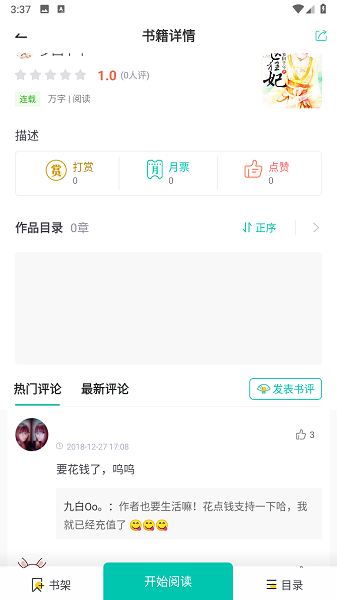 乐乎小说app0