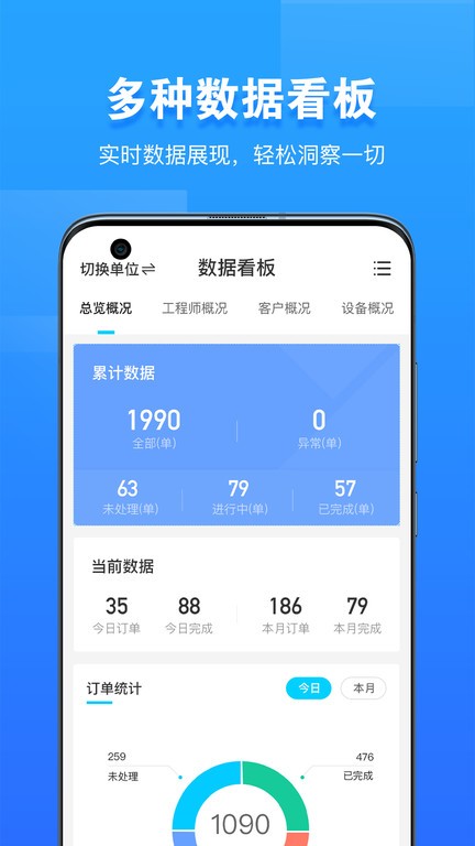 报修管家官方24