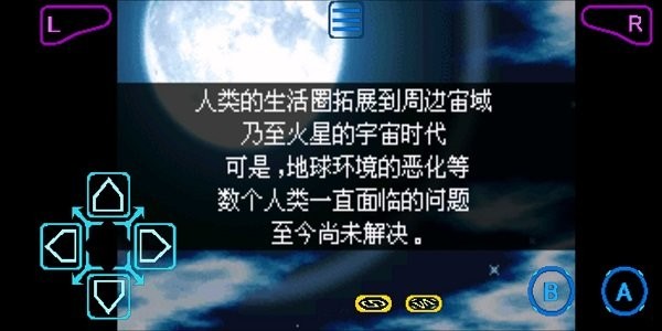 gba超级机器人大战j中文版24