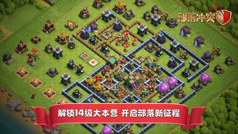 clashofclans国际服官方最新版本24