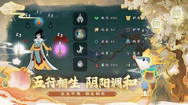 出击吧师兄手游24