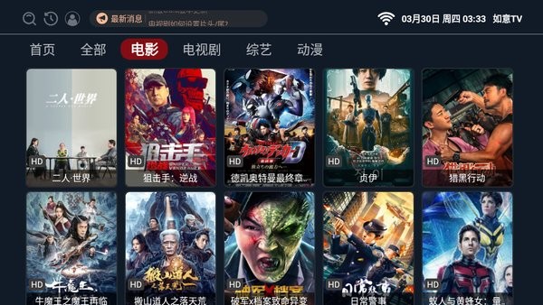 如意tv软件官方24