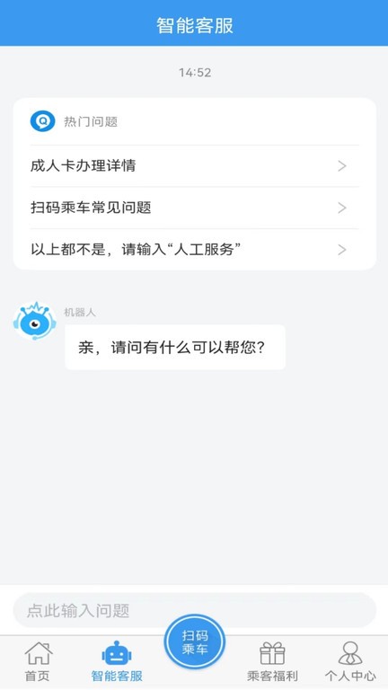 吉林行公交app24