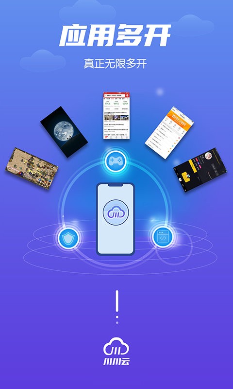 川川云手机官方app24