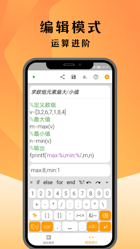 编程计算器app24