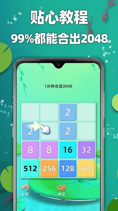 天天2048游戏0