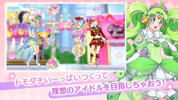 idolland星光乐园手游(プリパラ)0