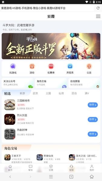 紫霞游戏盒子app24