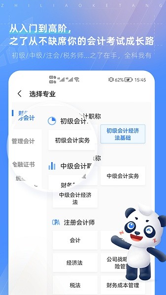 之了课堂手机app0