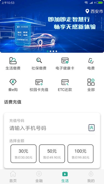 陕西信合app最新版本24