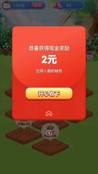 多多养花app24