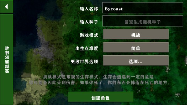 survivalcraft2汉化版(生存战争2)0