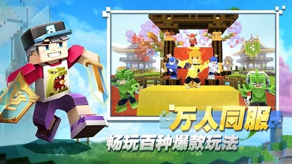 方块堡垒国际服最新版2023(Blockman GO)0