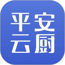 平安云厨app