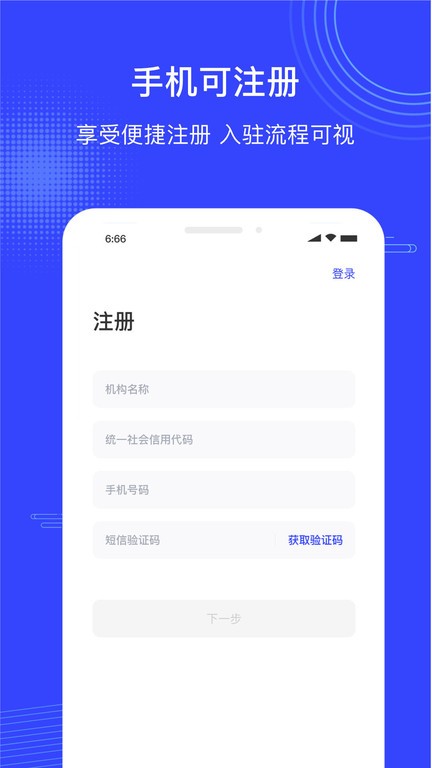 政采云商家版手机app0