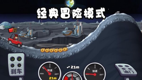 登山赛车2国际服正版2023(Hill Climb Racing 2)24