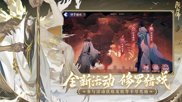 网易阴阳师云游戏24