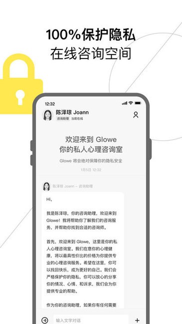 Glowe阁楼软件0