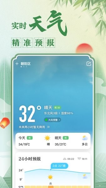 微鲤万年历app(原中华万年历)24