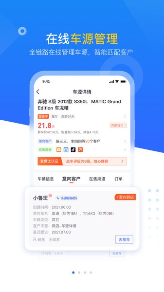 查博士企业版app24