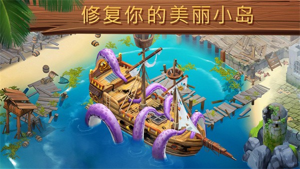 迷失之岛消消乐冒险游戏(Lost Island)24