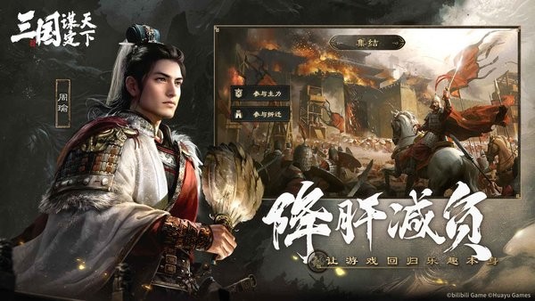 三国谋定天下测试服24