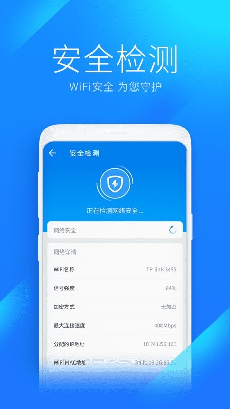 万能钥匙wifi免费24