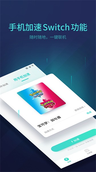 网易uu主机加速app0