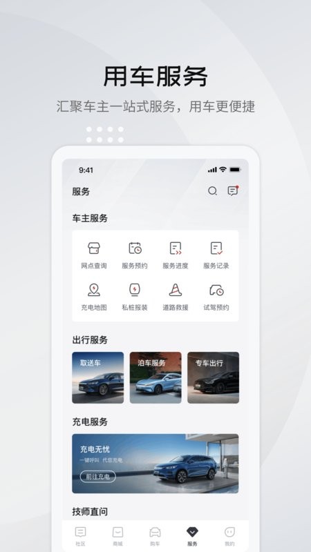 比亚迪王朝网官方app24