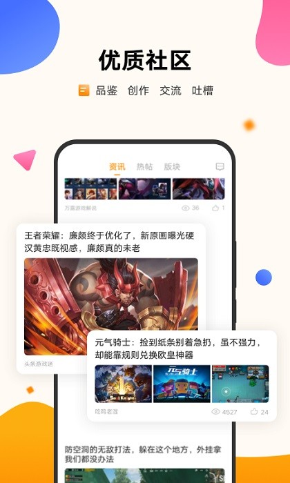 vivo游戏中心app最新版24