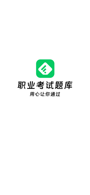 做题家app24