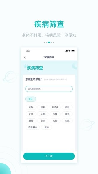 大专家用户版app24