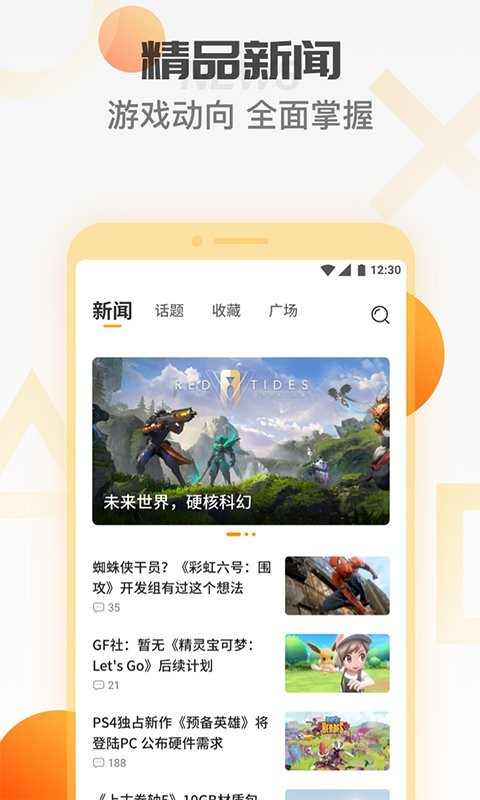 天翼云游戏app0