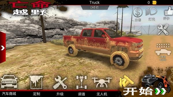 亡命越野内置MOD菜单(Offroad Outlaws)24