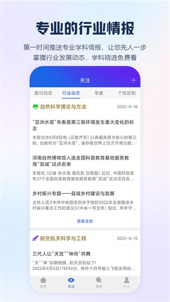 手机知网app24