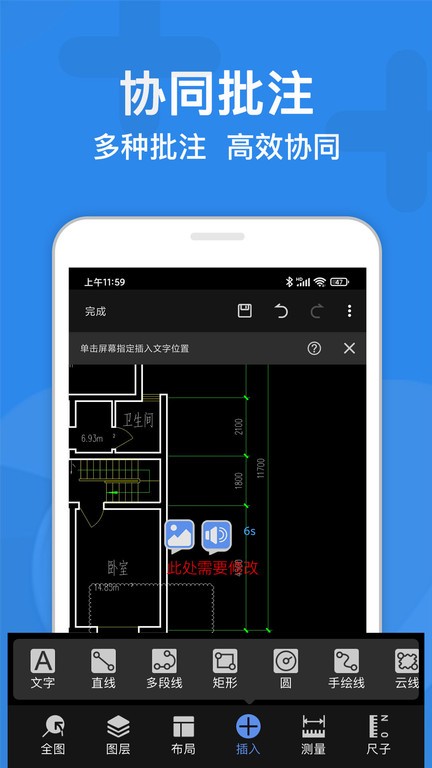 CAD迷你看图app0