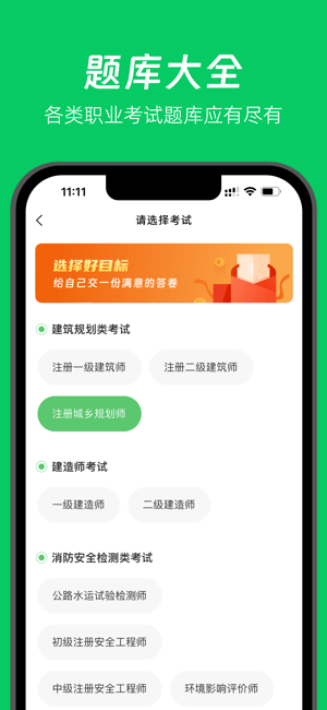 做题家app24