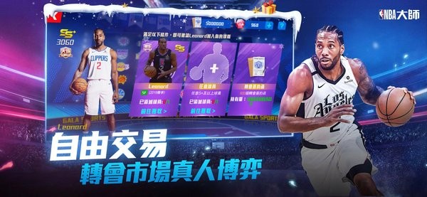 NBA大师mobile24