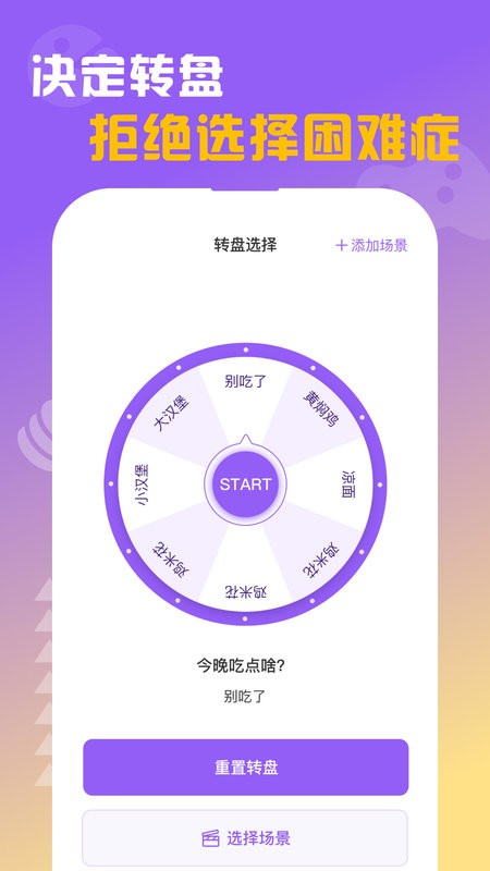 闪抓游戏盒子app24