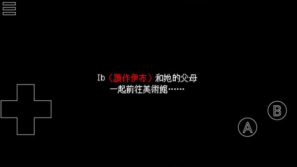 ib恐怖美术馆手机版24