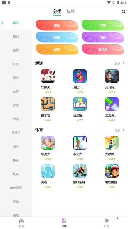 减压魔方游戏盒0