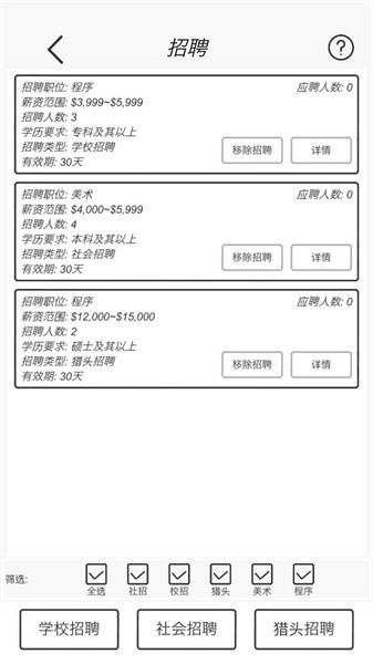 游戏开发模拟最新版0