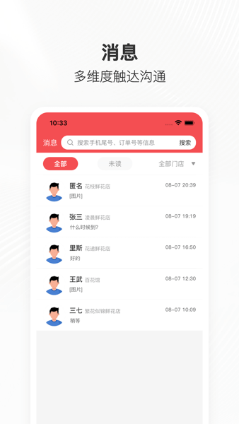 管单宝软件24