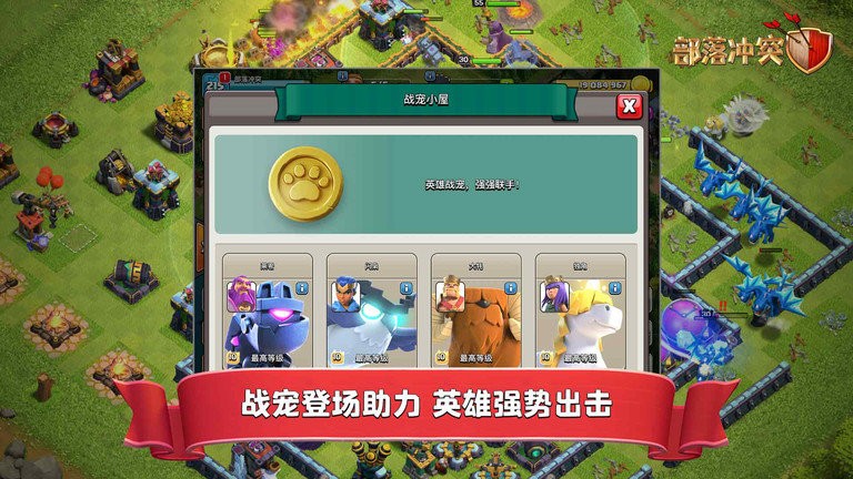 clashofclans国际服官方最新版本24