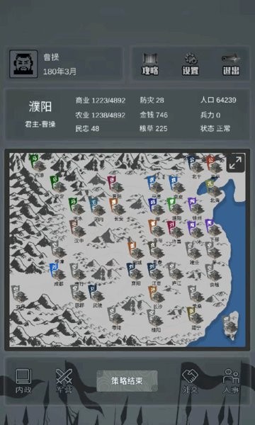 三国之十八路诸侯游戏最新版24