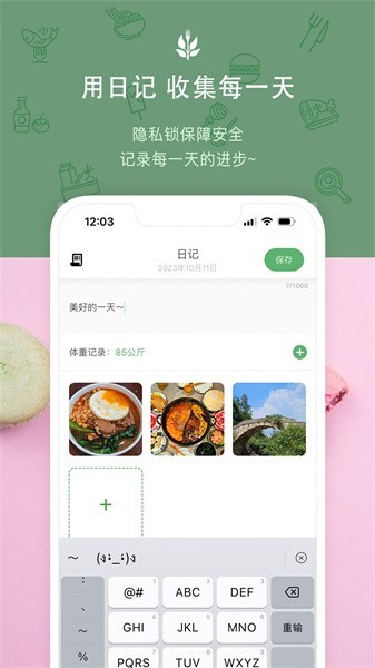 食卡卡app0